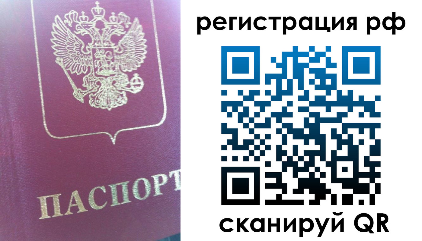 прописка регистрация в Карачаевске