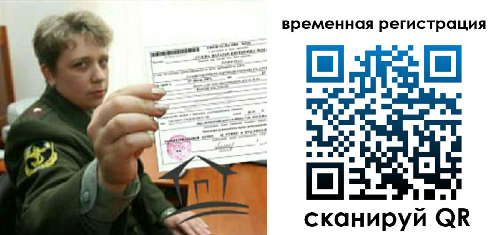 прописка паспорт в Карачаевске