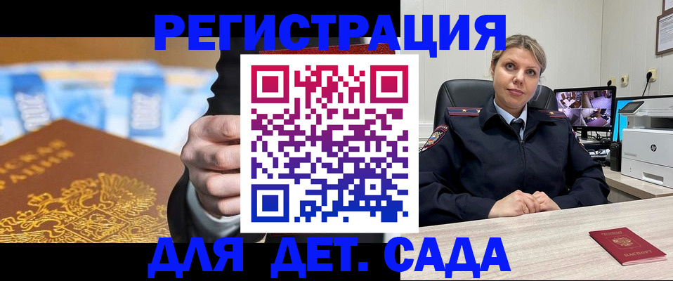 прописка паспорт в Карачаевске